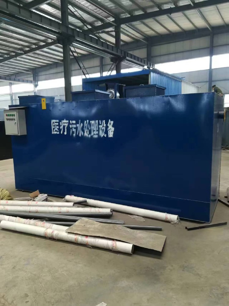 山西長治市醫(yī)院一體化污水處理設(shè)備可處理達標排放