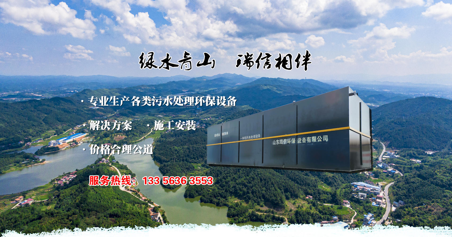 污水處理系統(tǒng)設(shè)備-污水處理設(shè)備有哪些？